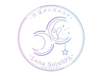 メンズエステLuna Soin SPA（ルナ ソワン スパ）大阪の一覧画像