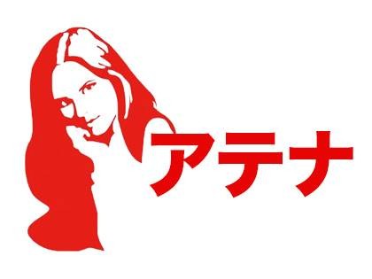 メンズエステアテナ大阪の一覧画像
