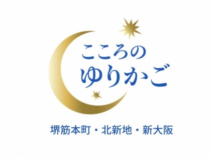 メンズエステこころのゆりかご大阪の一覧画像