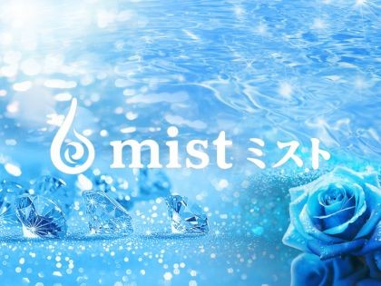 メンズエステmist（ミスト）神戸の一覧画像