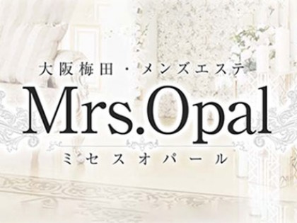 メンズエステMrs.Opal（ミセスオパール）大阪の一覧画像