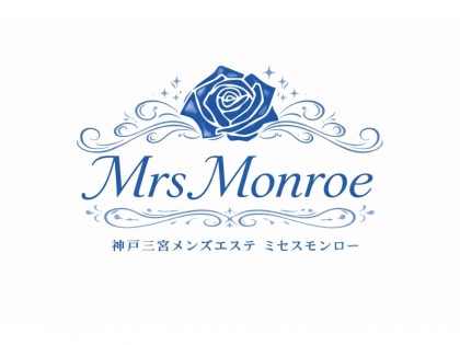 メンズエステMrs.Monroe（ミセスモンロー）神戸の一覧画像
