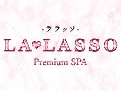 メンズエステ（メンエス）LA・LASSO（ラ・ラッソ）の一覧画像