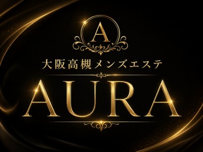 メンズエステAURA（オーラ）大阪の一覧画像