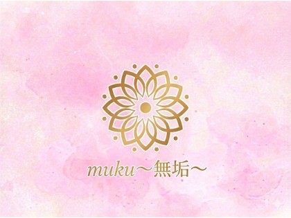 メンズエステ(メンエス)muku(ムク)の一覧画像