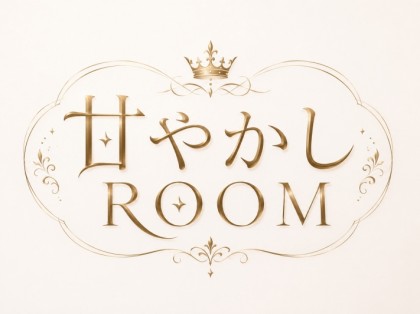メンズエステ（メンエス）甘やかしROOMの一覧画像