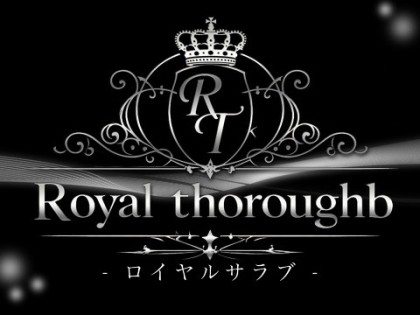メンズエステ（メンエス）Royal thoroughb（ロイヤルサラブ）の一覧画像