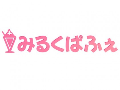 メンズエステみるくぱふぇの店舗画像01
