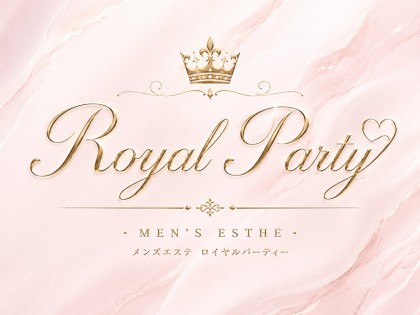 メンズエステ（メンエス）Royal Party（ロイヤルパーティー）の一覧画像