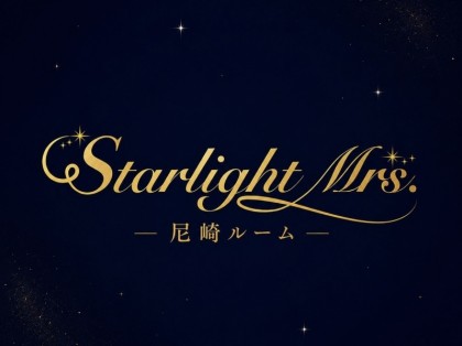 メンズエステStarlight.Mrs（スターライトミセス）神戸の一覧画像
