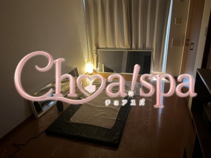 メンズエステChoa！spa（チョアスパ）大阪の一覧画像