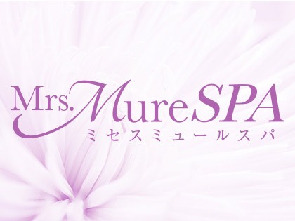 メンズエステMrs.Mure SPA（ミセスミュールスパ ）大阪の一覧画像
