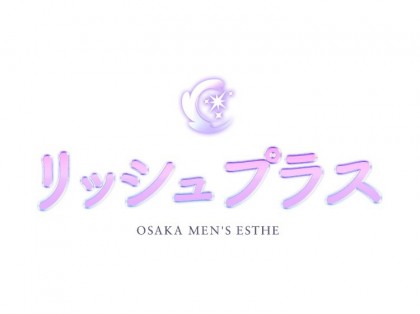 メンズエステリッシュプラス大阪の一覧画像