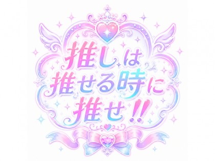 メンズエステ推しは推せる時に推せ!!神戸の一覧画像