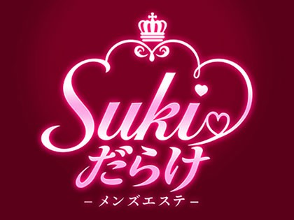 メンズエステ(メンエス)SUKIだらけの一覧画像
