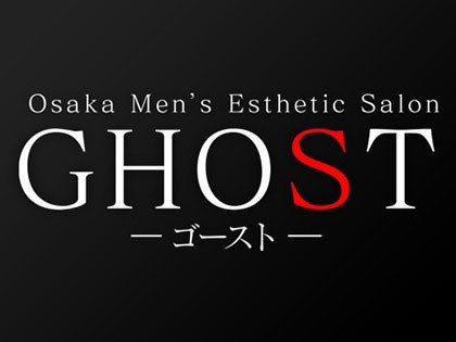 メンズエステGHOST（ゴースト）大阪の一覧画像