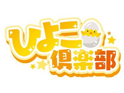 メンズエステ（メンエス）ひよこ倶楽部の一覧画像