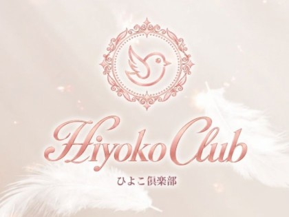 メンズエステひよこ倶楽部大阪の一覧画像