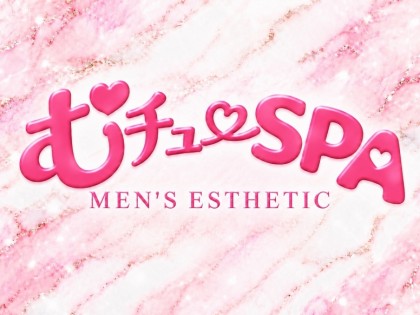 メンズエステむチューSPAの店舗画像